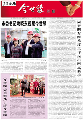 2017年《www.jinnianhui.com金年会体育月报》第十期