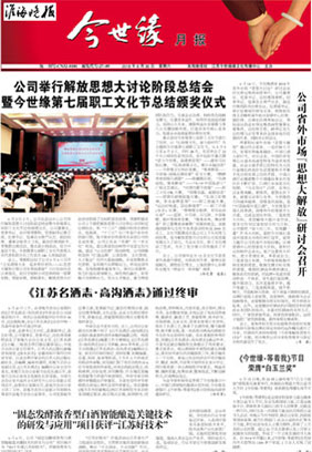 2018年《www.jinnianhui.com金年会体育月报》第六期