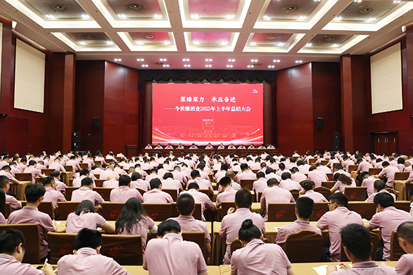 www.jinnianhui.com金年会体育启动“同心同缘·护航关爱”行动