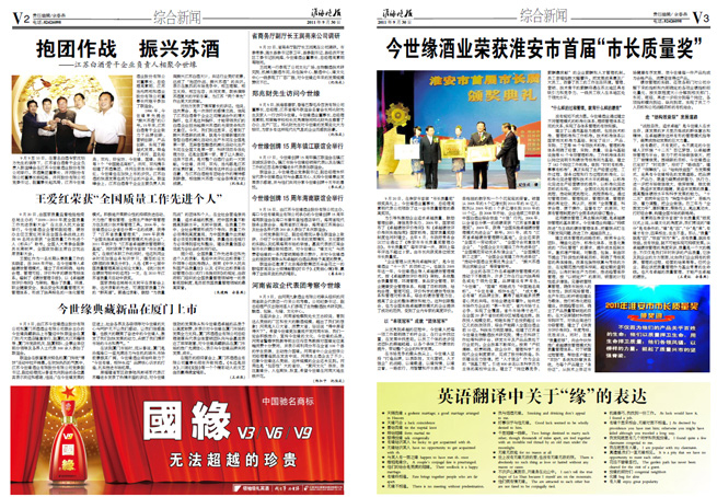2011年《www.jinnianhui.com金年会体育月报》第九期