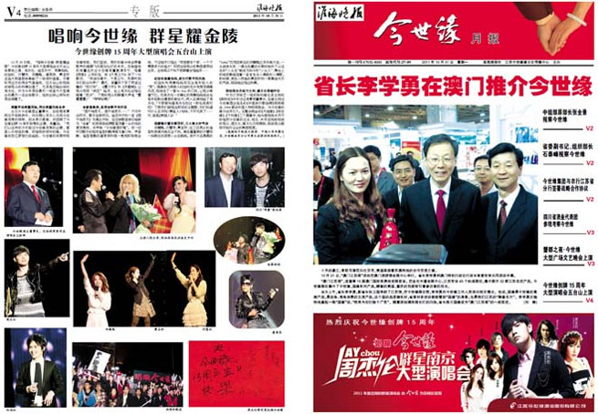 2011年《www.jinnianhui.com金年会体育月报》第十期