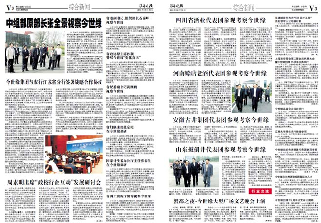 2011年《www.jinnianhui.com金年会体育月报》第十期
