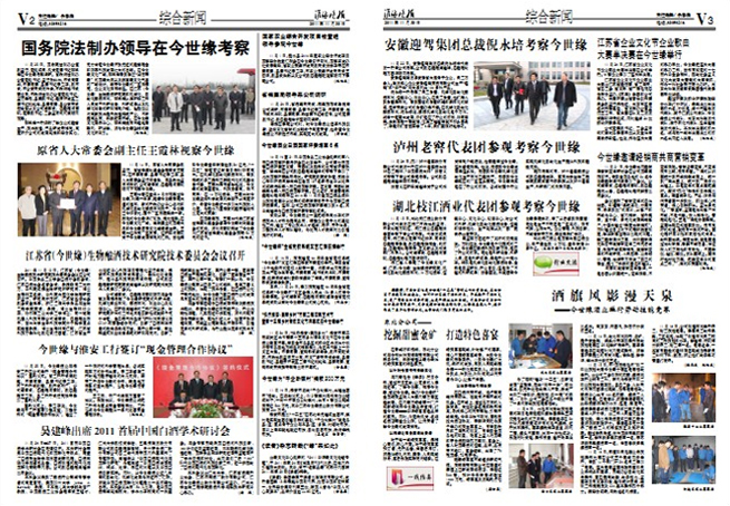 2011年《www.jinnianhui.com金年会体育月报》第十一期