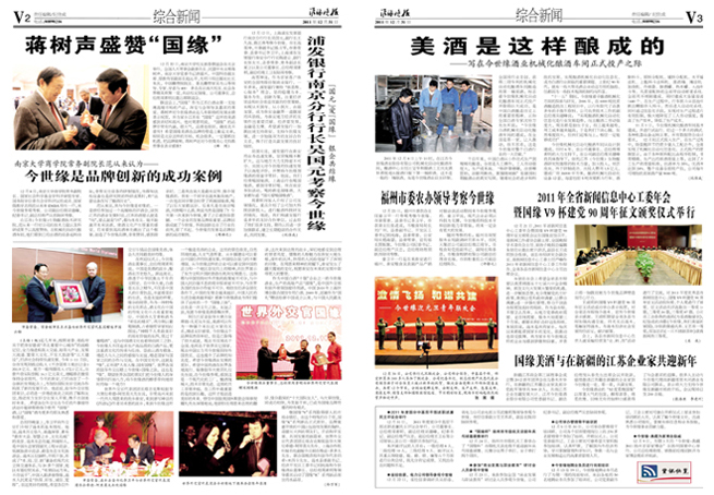 2011年《www.jinnianhui.com金年会体育月报》第十二期
