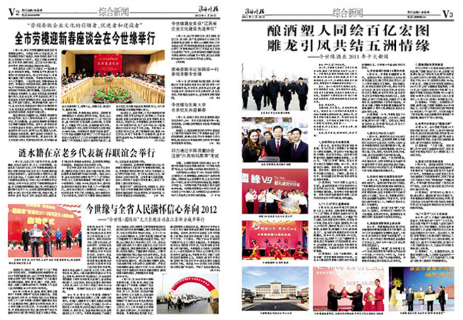 2012年《www.jinnianhui.com金年会体育月报》第一期