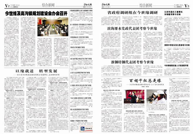 2012年《www.jinnianhui.com金年会体育月报》第三期