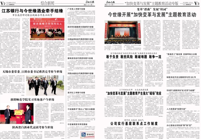 2012年《www.jinnianhui.com金年会体育月报》第四期