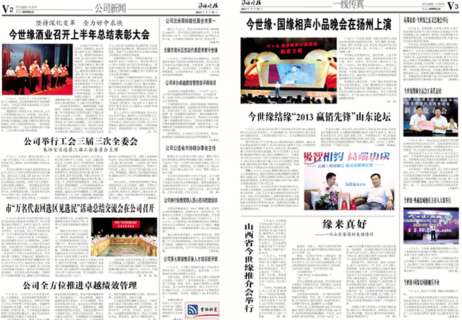 2013年《www.jinnianhui.com金年会体育月报》第七期