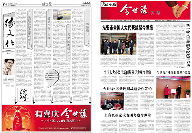2013年《www.jinnianhui.com金年会体育月报》第十二期