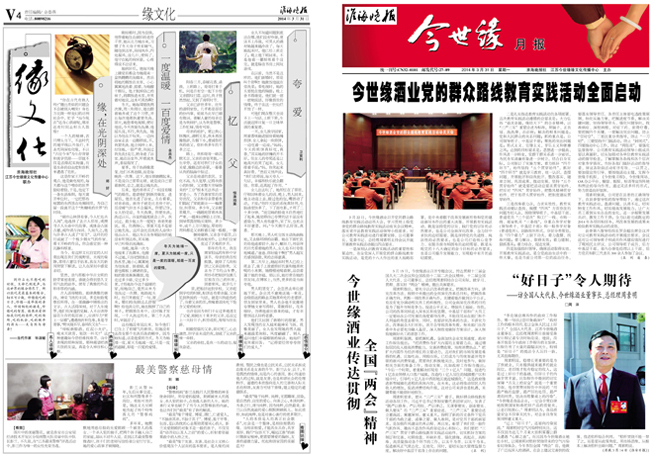 2014年《www.jinnianhui.com金年会体育月报》第三期
