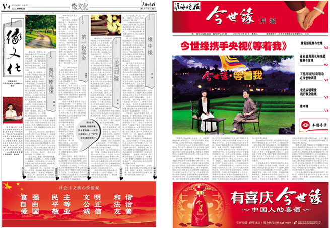 2014年《www.jinnianhui.com金年会体育月报》第四期