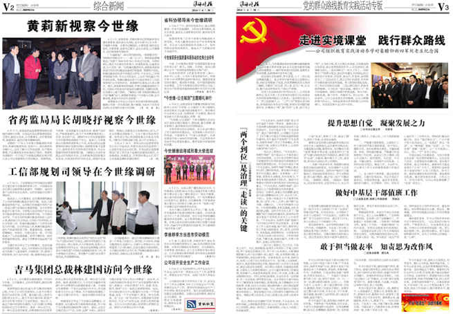 2014年《www.jinnianhui.com金年会体育月报》第四期