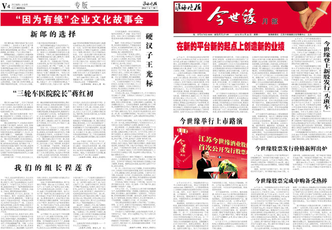 2014年《www.jinnianhui.com金年会体育月报》第六期