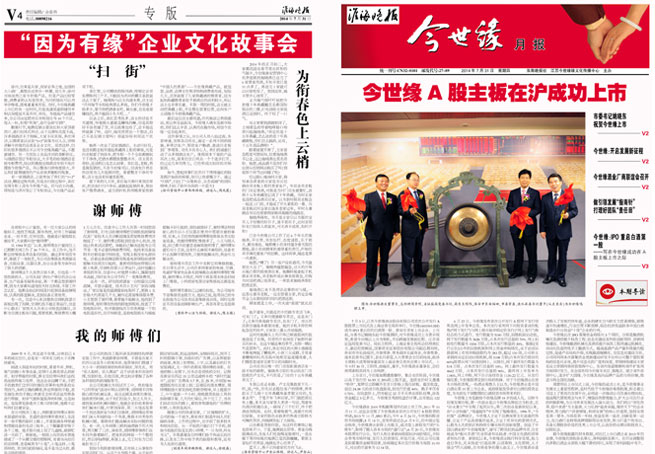 2014年《www.jinnianhui.com金年会体育月报》第七期