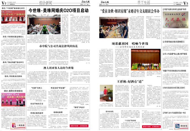 2014年《www.jinnianhui.com金年会体育月报》第九期