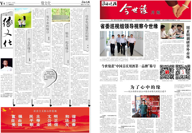 2014年《www.jinnianhui.com金年会体育月报》第九期