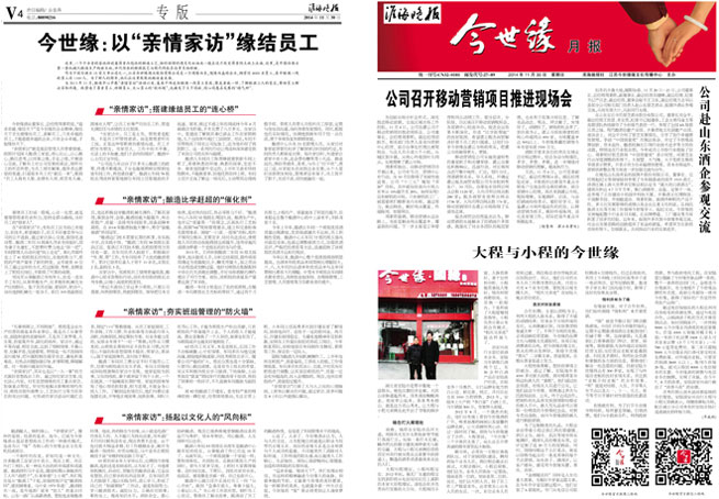 2014年《www.jinnianhui.com金年会体育月报》第十一期