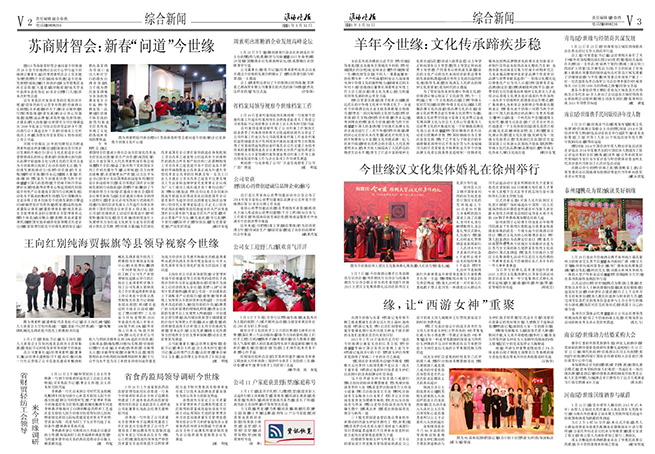 2015年《www.jinnianhui.com金年会体育月报》第三期