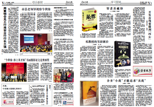 2015年《www.jinnianhui.com金年会体育月报》第四期