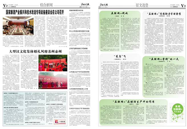 2015年《www.jinnianhui.com金年会体育月报》第五期
