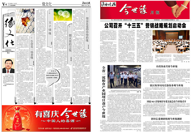 2015年《www.jinnianhui.com金年会体育月报》第八期