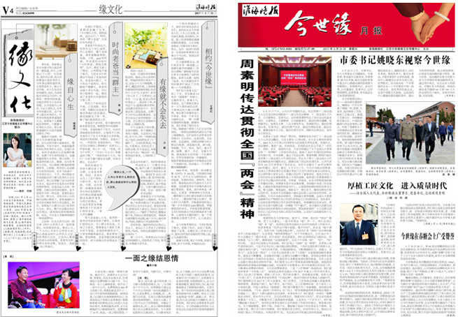 2017年《www.jinnianhui.com金年会体育月报》第三期