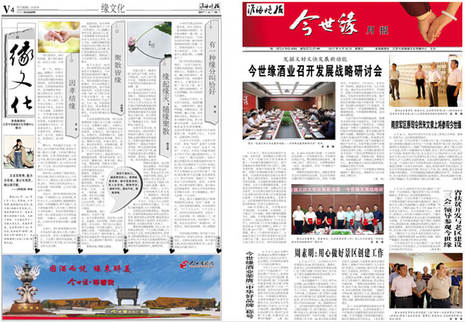 2017年《www.jinnianhui.com金年会体育月报》第六期