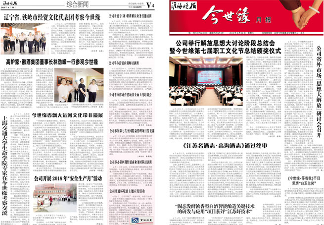 2018年《www.jinnianhui.com金年会体育月报》第六期