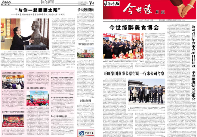 2018年《www.jinnianhui.com金年会体育月报》第四期