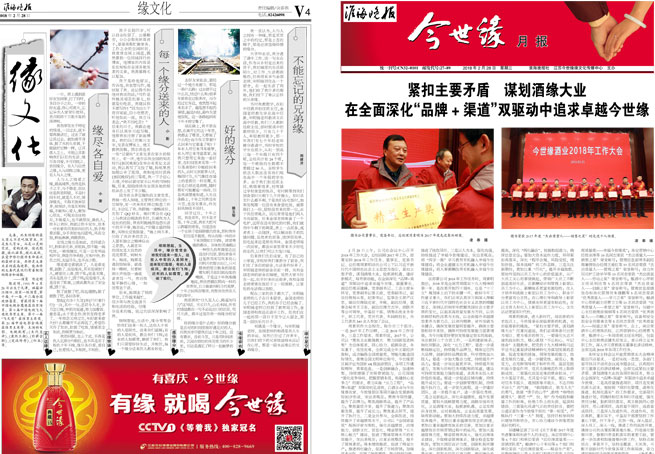 2018年《www.jinnianhui.com金年会体育月报》第二期
