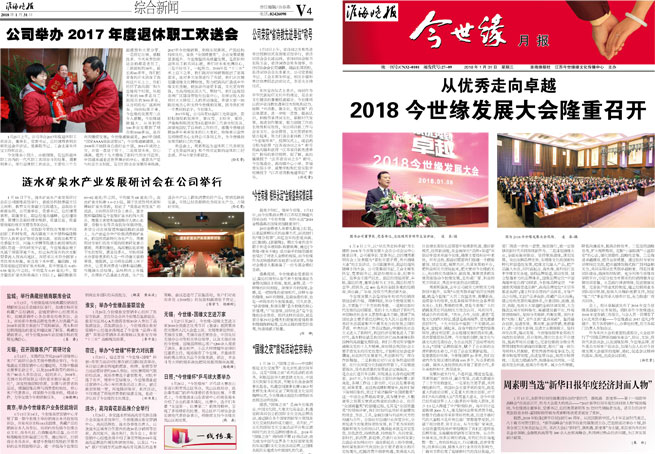 2018年《www.jinnianhui.com金年会体育月报》第一期
