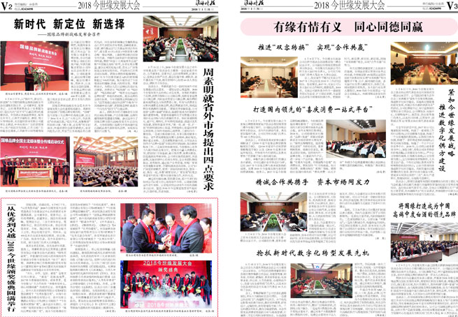 2018年《www.jinnianhui.com金年会体育月报》第一期