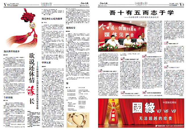 2011年《www.jinnianhui.com金年会体育月报》第八期