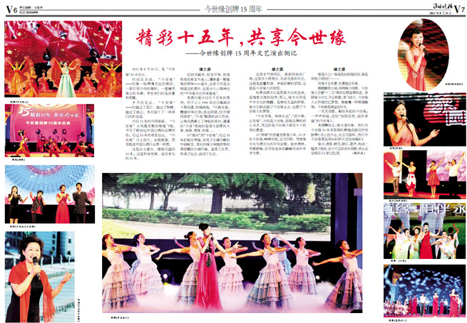2011年《www.jinnianhui.com金年会体育月报》第八期