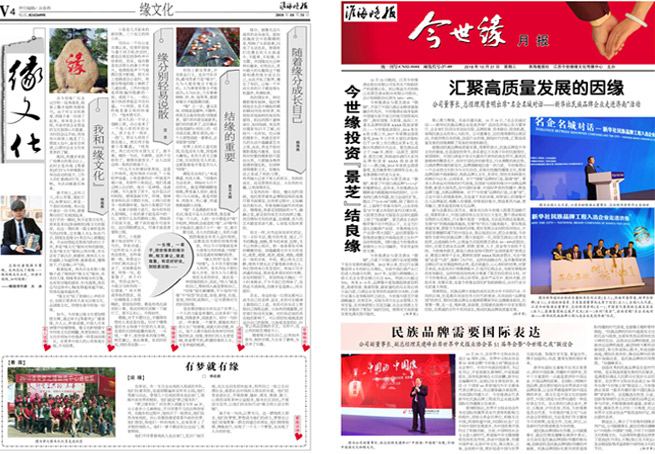 2018年《www.jinnianhui.com金年会体育月报》第十期