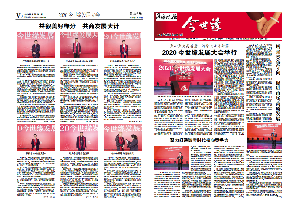2020年《www.jinnianhui.com金年会体育月报》第一期